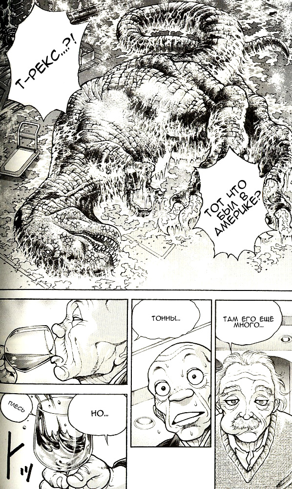 Read Hanma Baki RU Manga Online