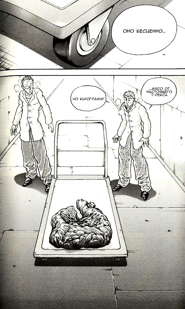 Read Hanma Baki RU Manga Online