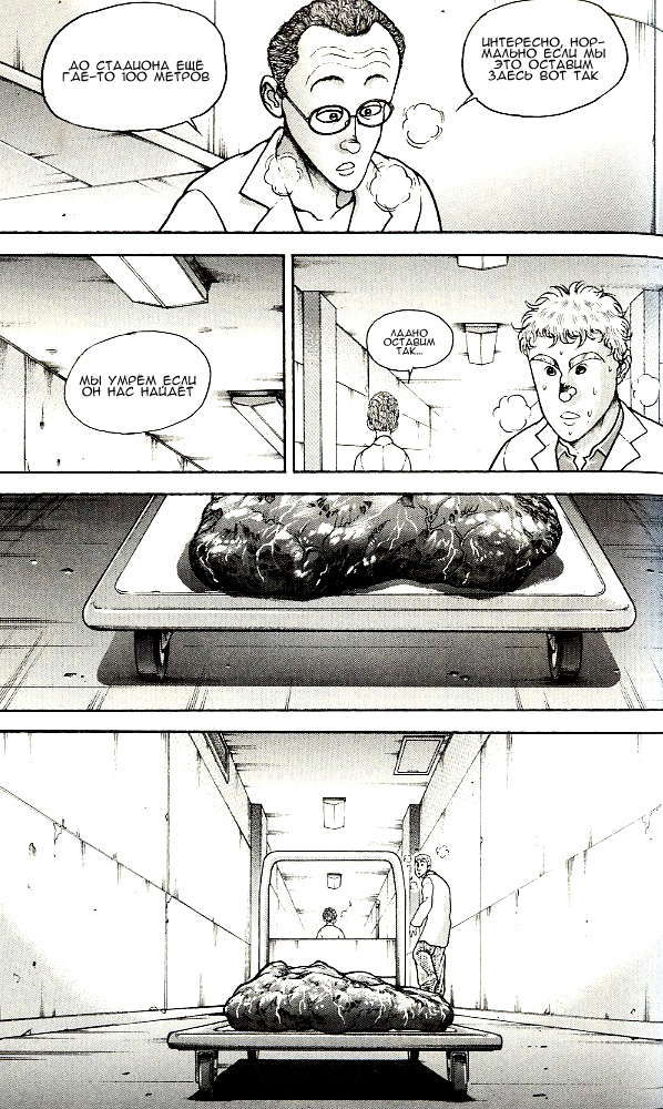 Read Hanma Baki RU Manga Online