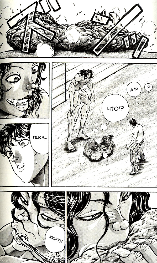 Read Hanma Baki RU Manga Online