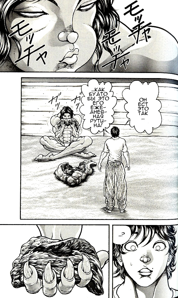 Read Hanma Baki RU Manga Online