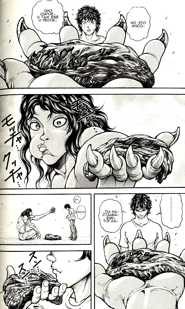 Read Hanma Baki RU Manga Online