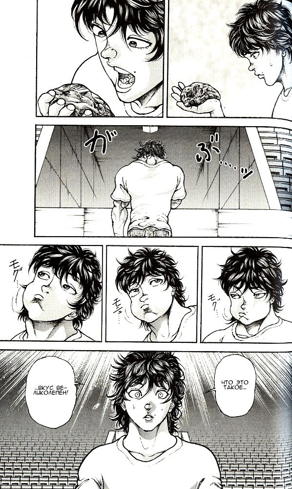 Read Hanma Baki RU Manga Online