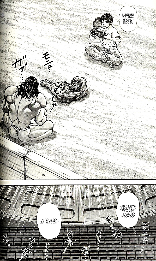 Read Hanma Baki RU Manga Online