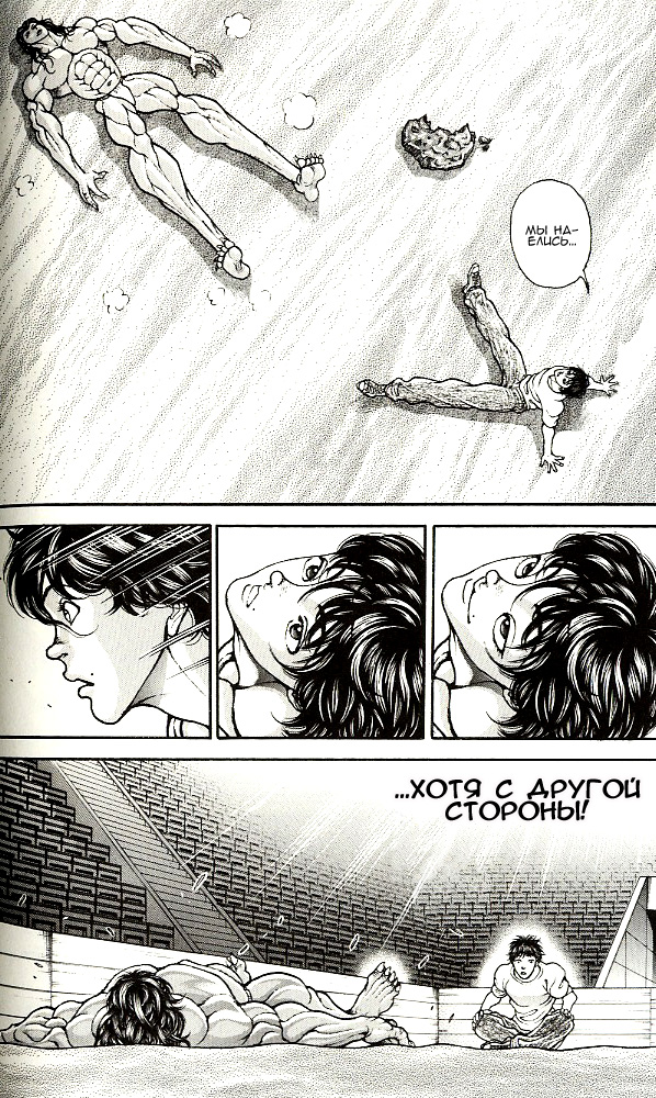 Read Hanma Baki RU Manga Online