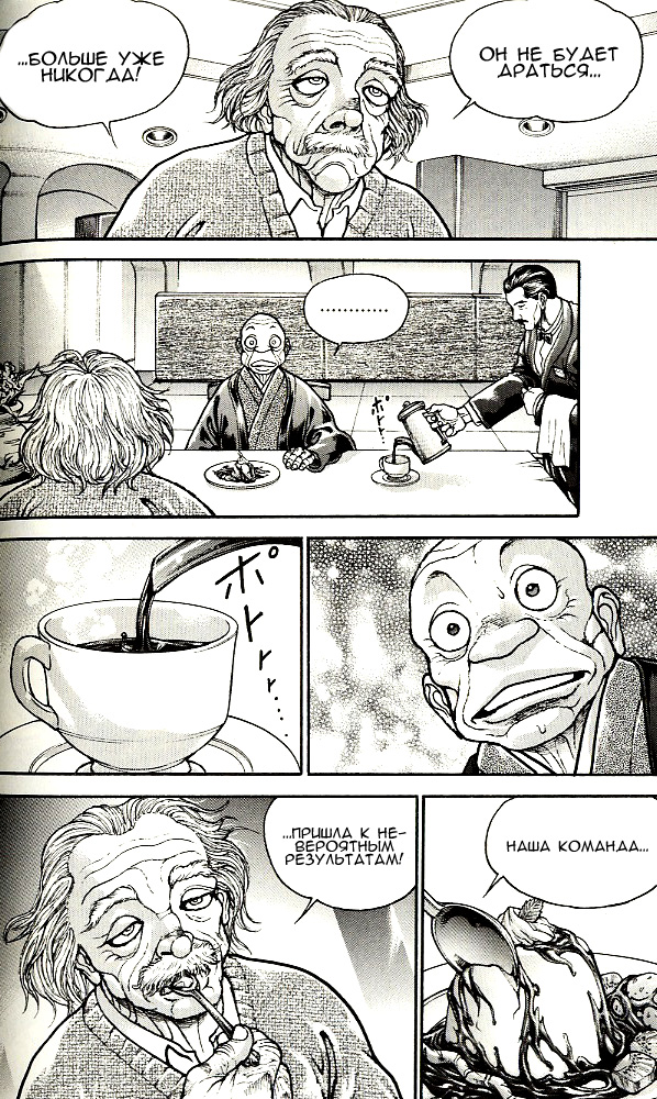 Read Hanma Baki RU Manga Online