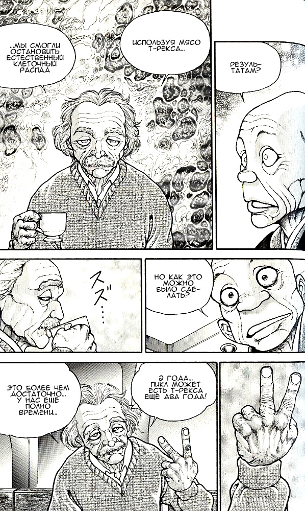 Read Hanma Baki RU Manga Online