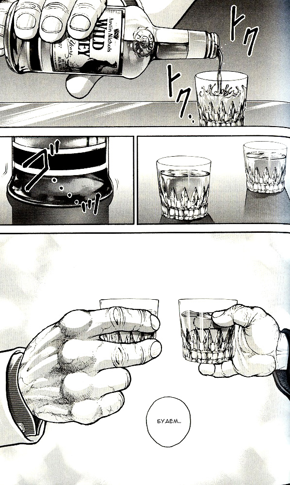 Read Hanma Baki RU Manga Online