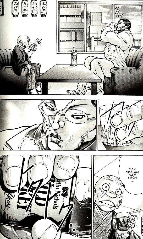 Read Hanma Baki RU Manga Online