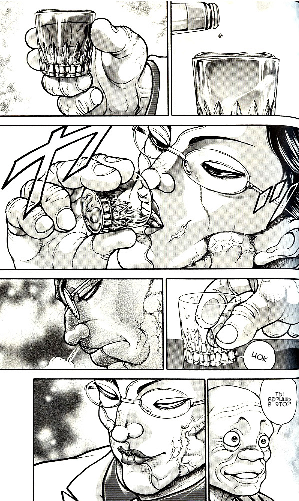 Read Hanma Baki RU Manga Online