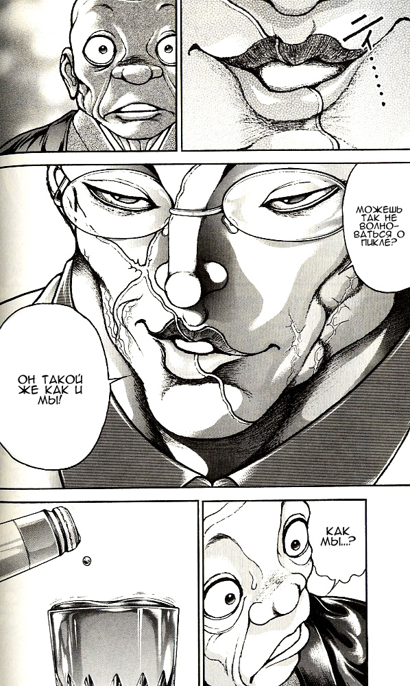 Read Hanma Baki RU Manga Online