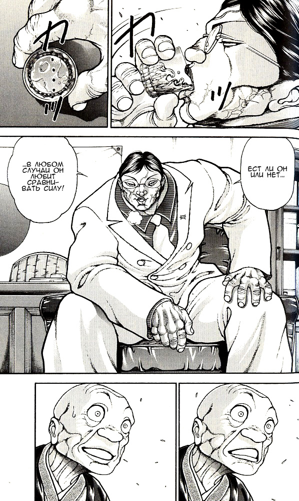 Read Hanma Baki RU Manga Online