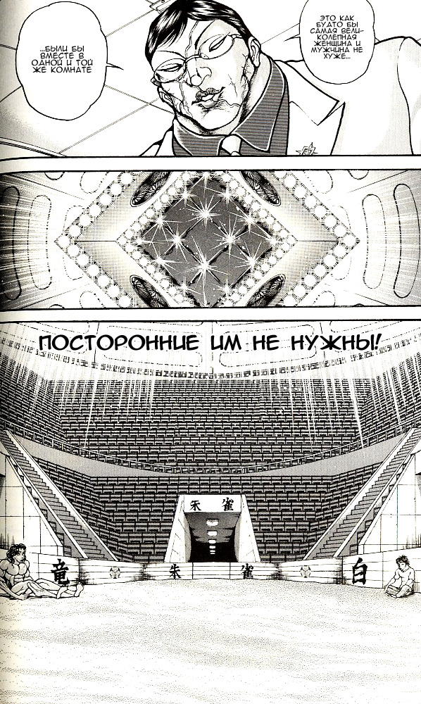 Read Hanma Baki RU Manga Online