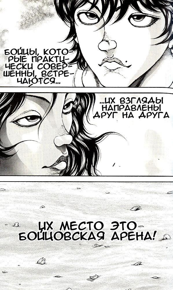 Read Hanma Baki RU Manga Online