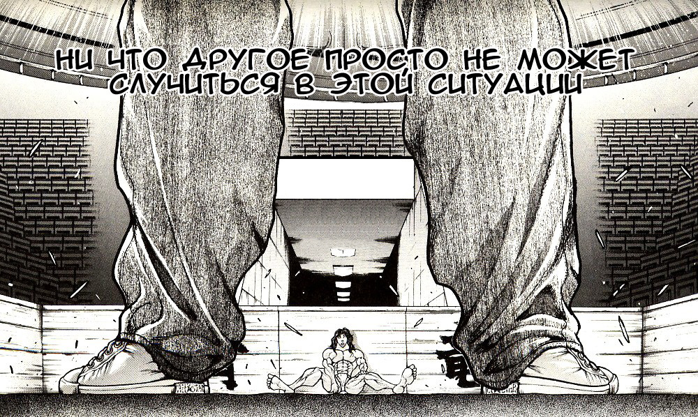 Read Hanma Baki RU Manga Online