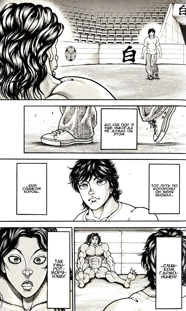 Read Hanma Baki RU Manga Online