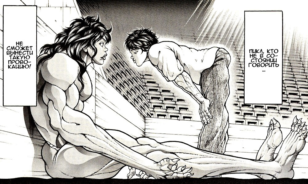 Read Hanma Baki RU Manga Online