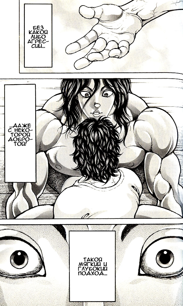 Read Hanma Baki RU Manga Online