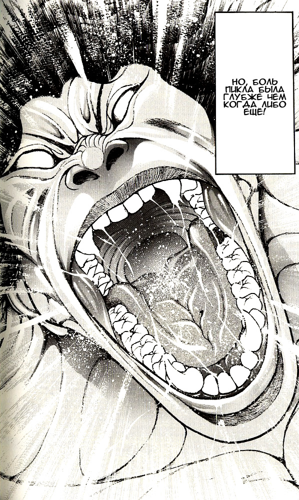 Read Hanma Baki RU Manga Online