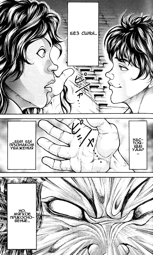 Read Hanma Baki RU Manga Online