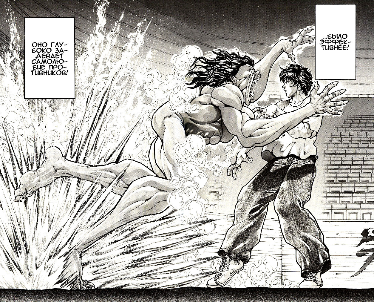 Read Hanma Baki RU Manga Online