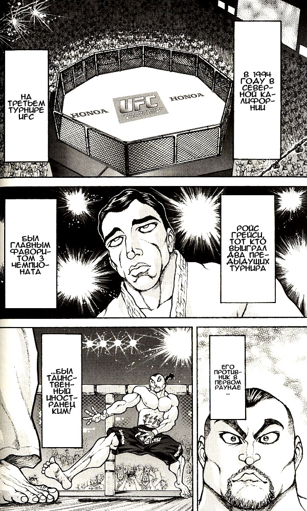 Read Hanma Baki RU Manga Online