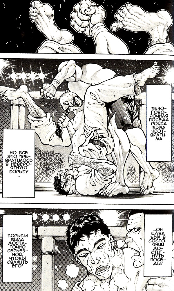 Read Hanma Baki RU Manga Online