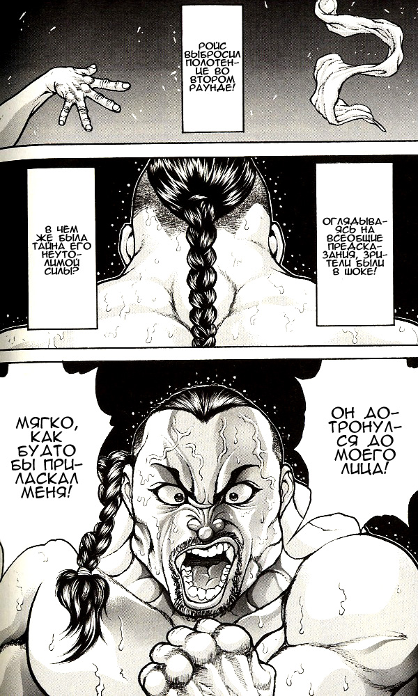 Read Hanma Baki RU Manga Online