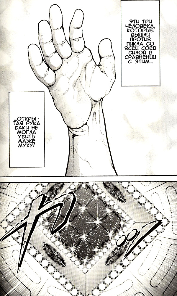 Read Hanma Baki RU Manga Online