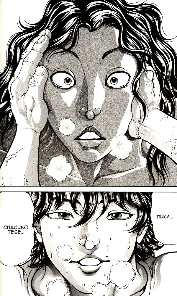 Read Hanma Baki RU Manga Online