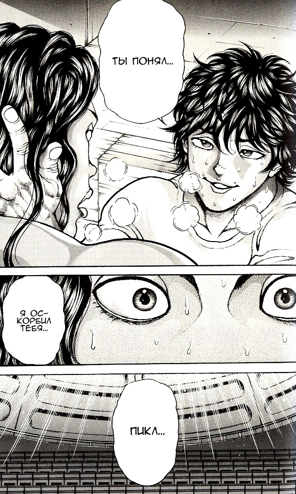 Read Hanma Baki RU Manga Online