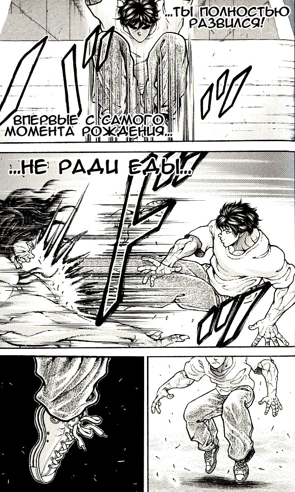 Read Hanma Baki RU Manga Online