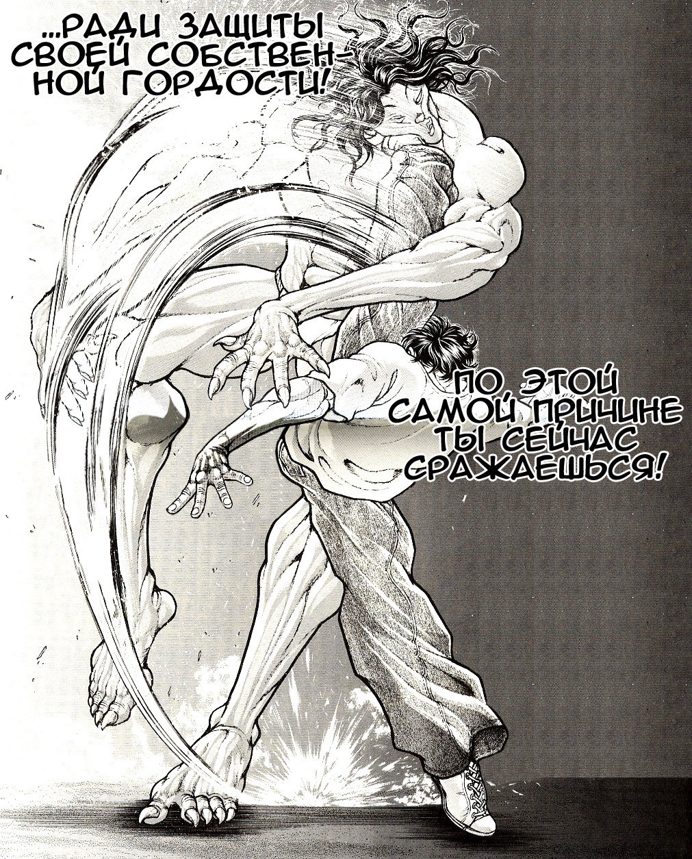 Read Hanma Baki RU Manga Online