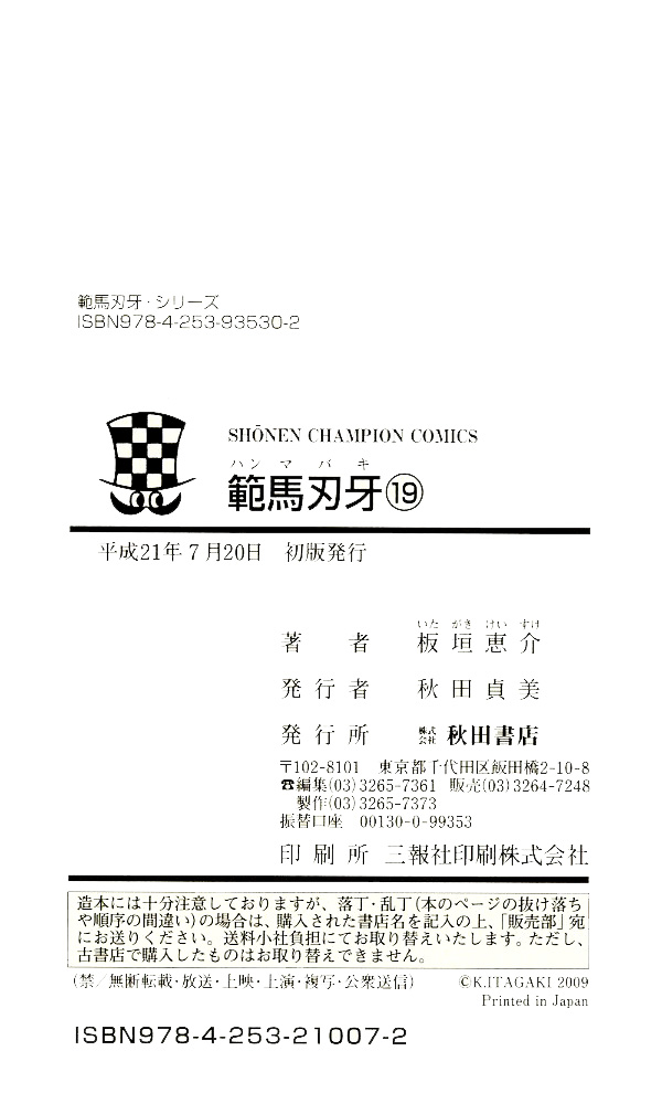 Read Hanma Baki RU Manga Online