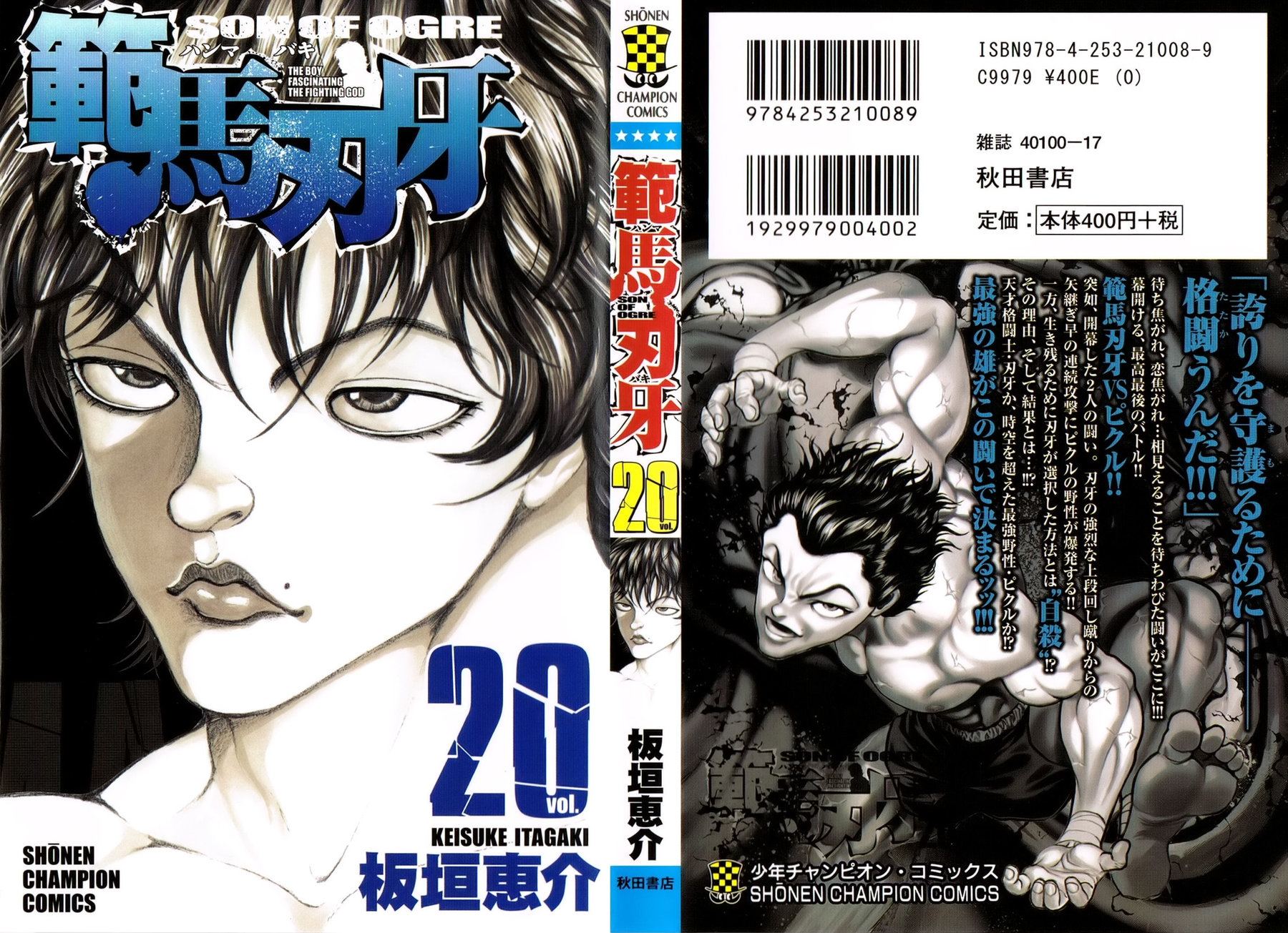 Read Hanma Baki RU Manga Online
