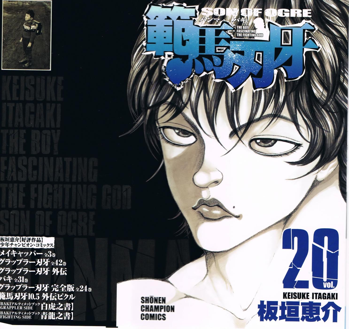 Read Hanma Baki RU Manga Online