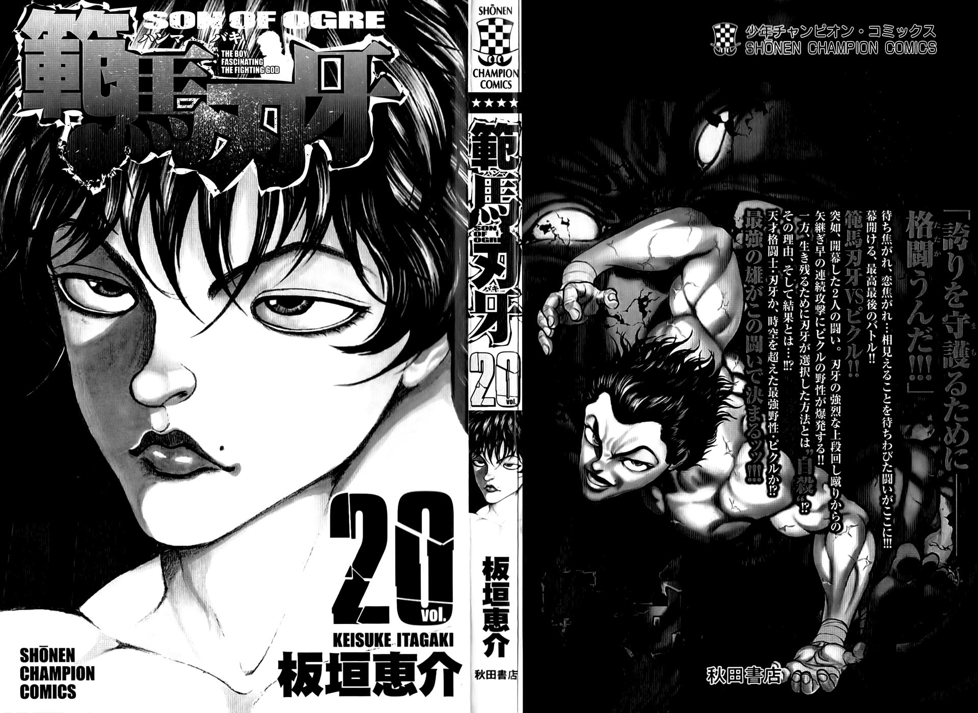 Read Hanma Baki RU Manga Online