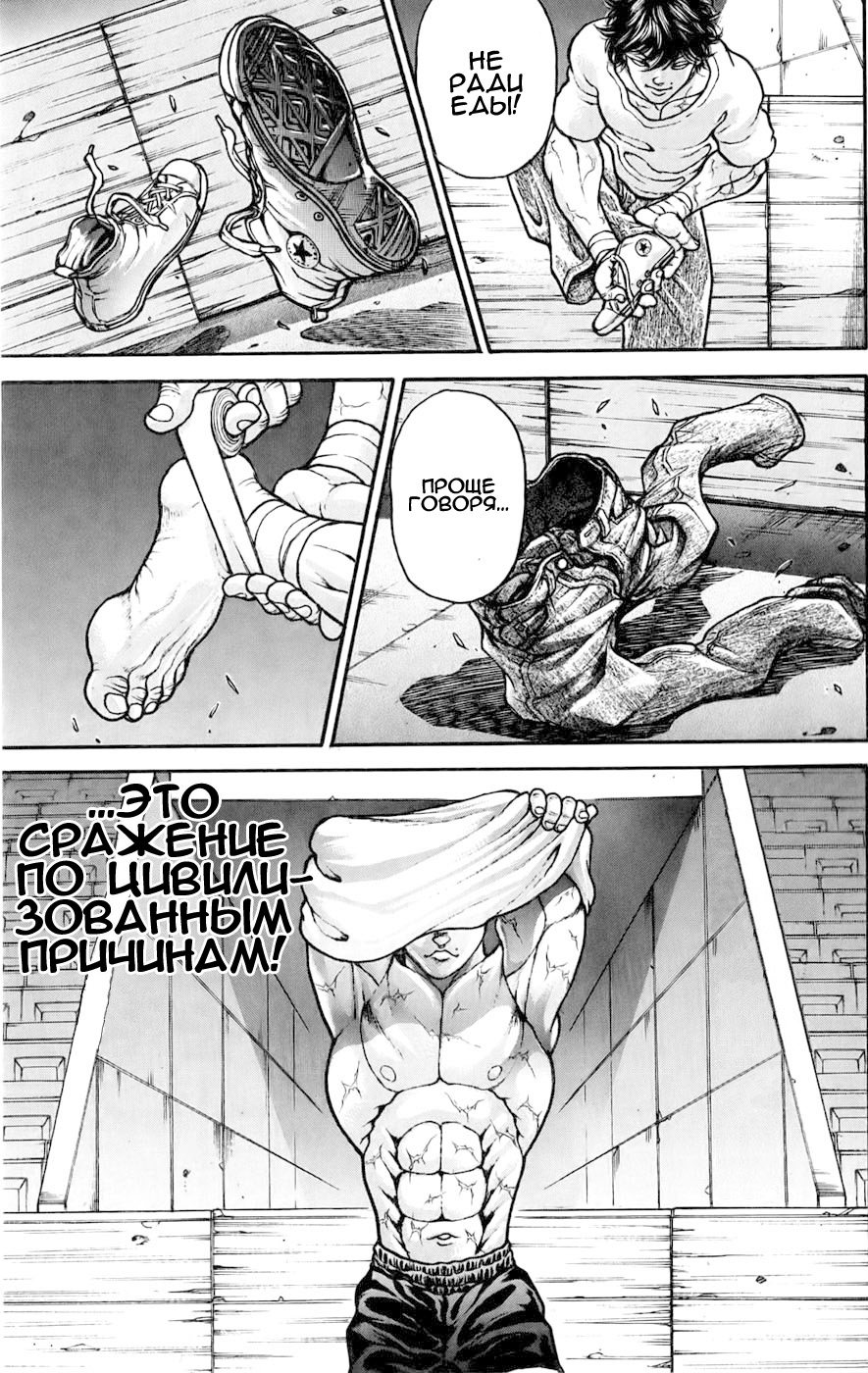 Read Hanma Baki RU Manga Online