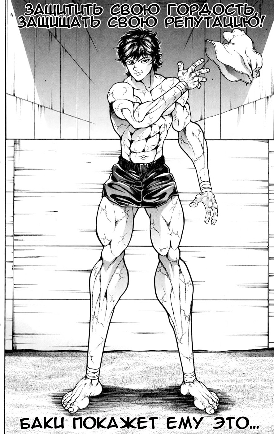 Read Hanma Baki RU Manga Online