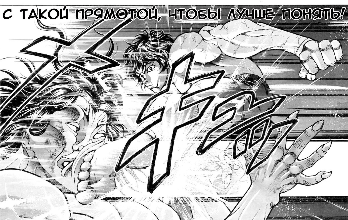 Read Hanma Baki RU Manga Online