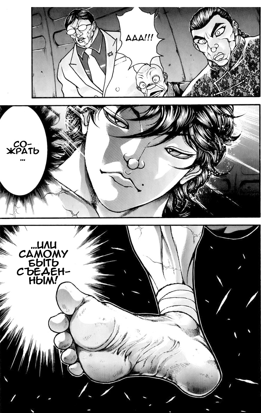 Read Hanma Baki RU Manga Online