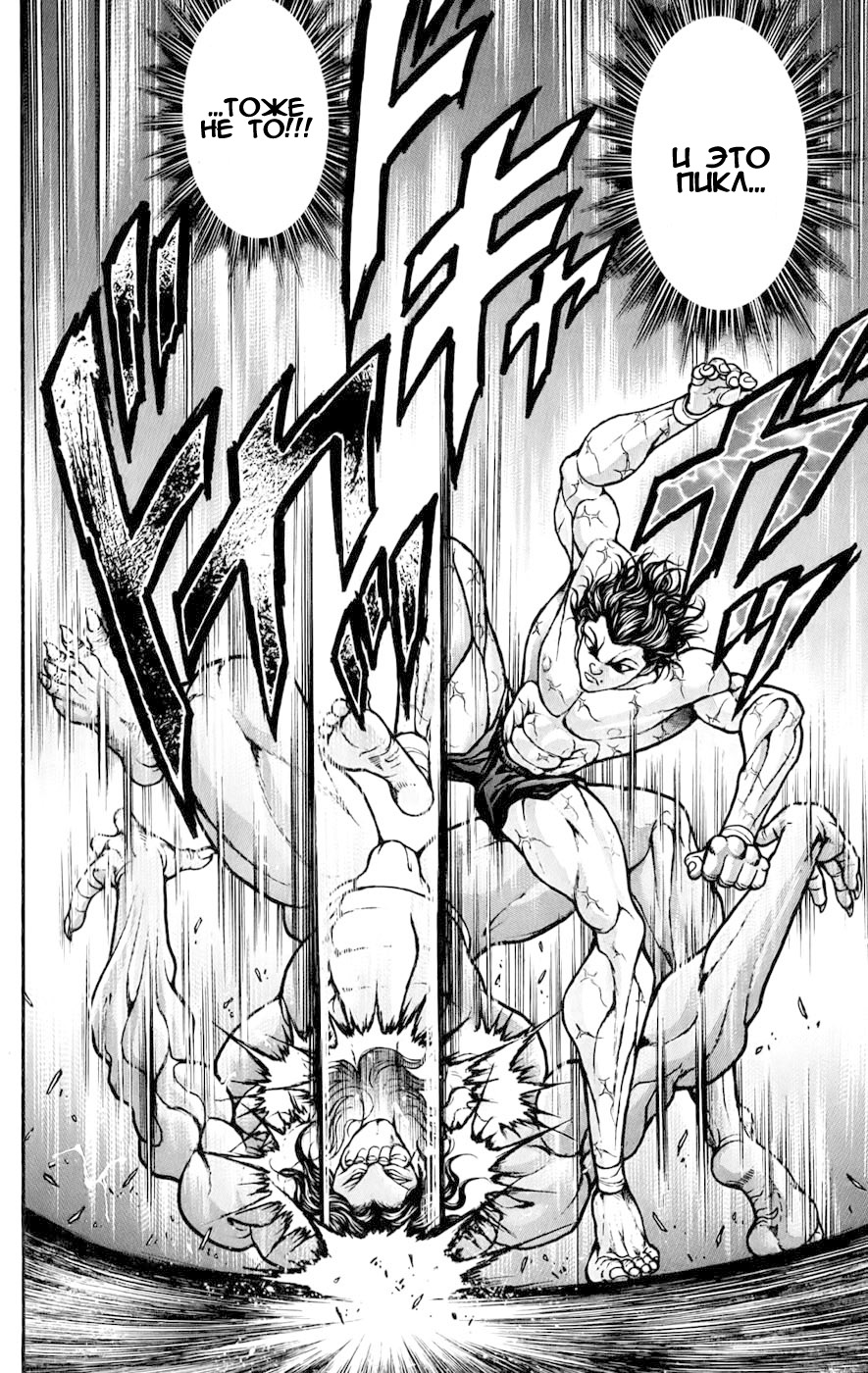 Read Hanma Baki RU Manga Online