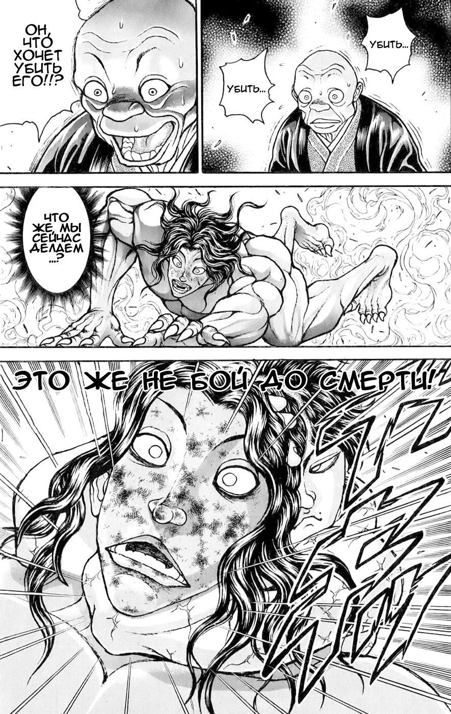 Read Hanma Baki RU Manga Online