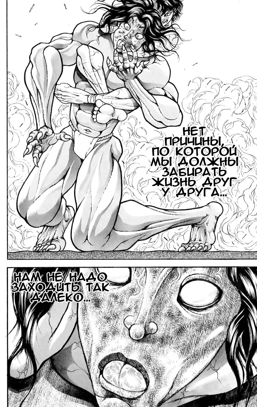 Read Hanma Baki RU Manga Online