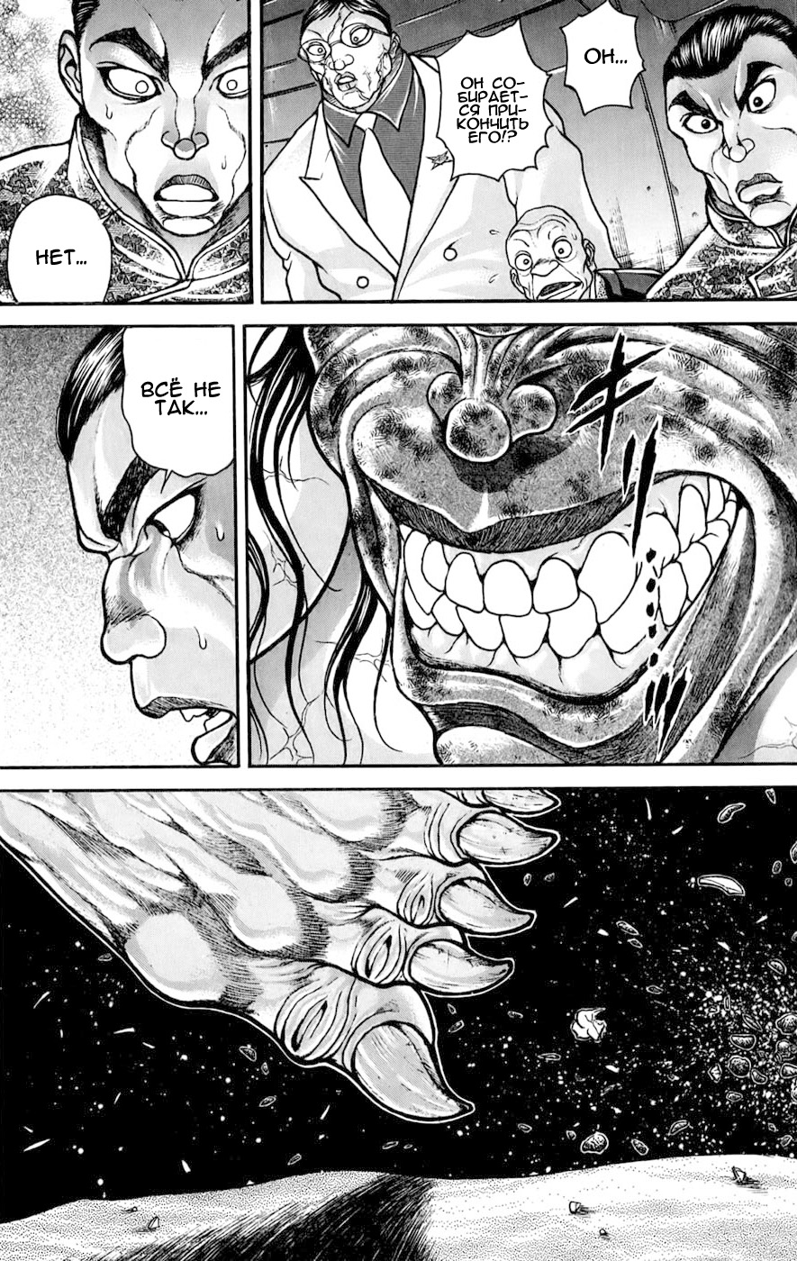 Read Hanma Baki RU Manga Online