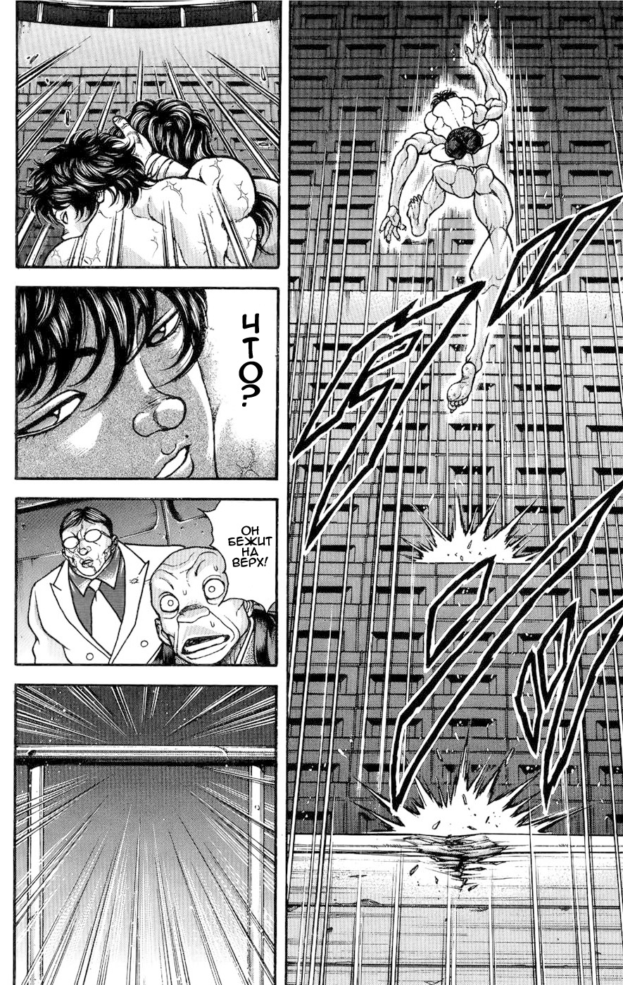 Read Hanma Baki RU Manga Online