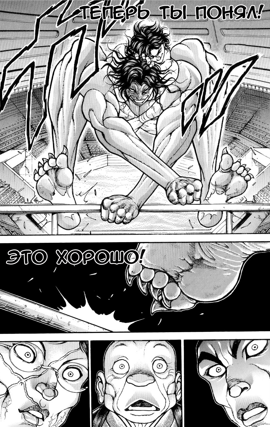 Read Hanma Baki RU Manga Online