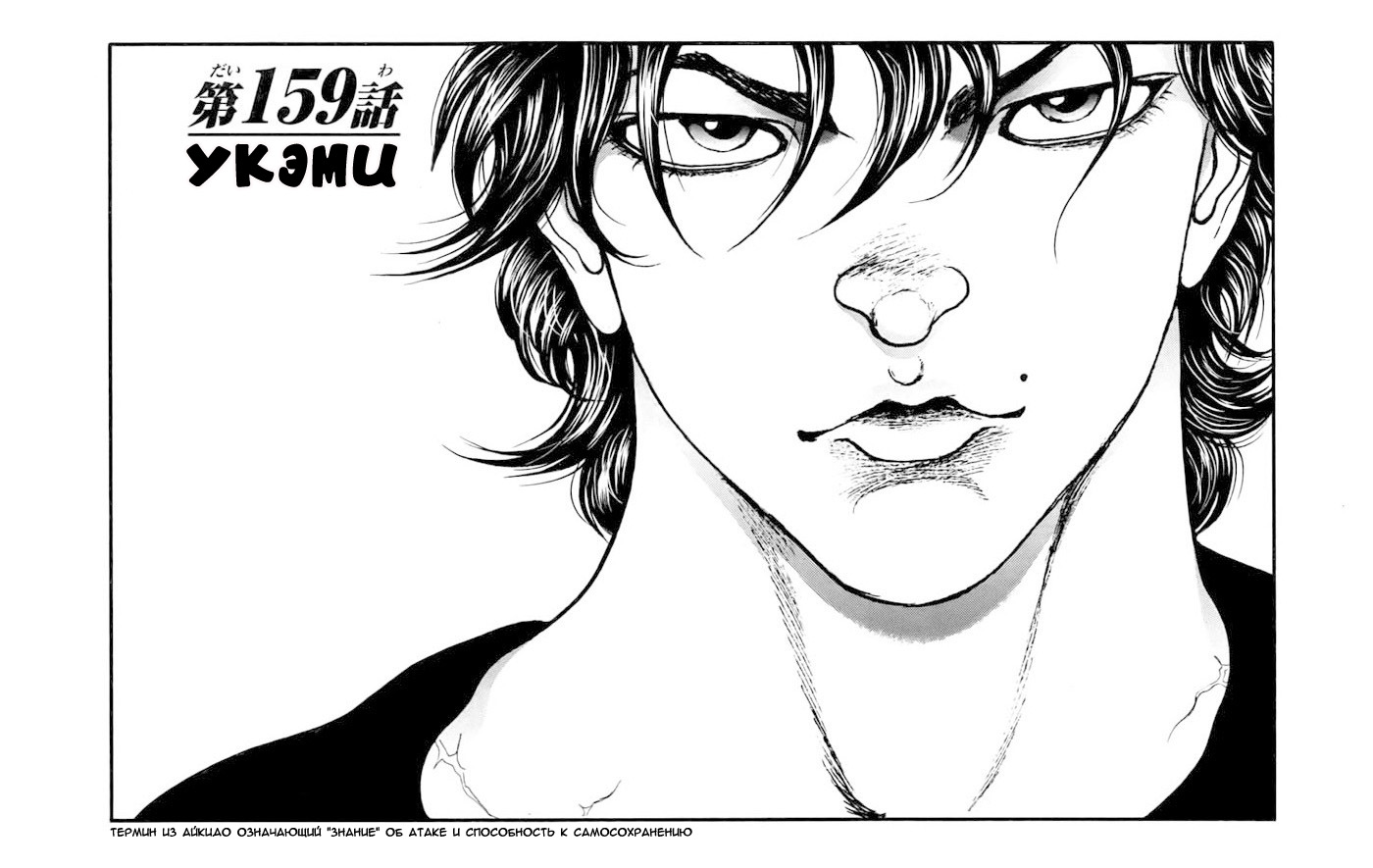 Read Hanma Baki RU Manga Online