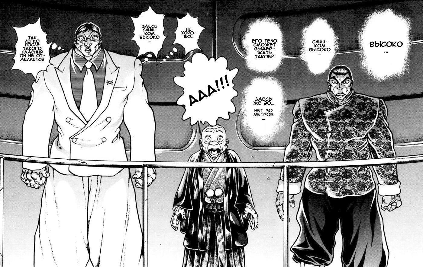 Read Hanma Baki RU Manga Online