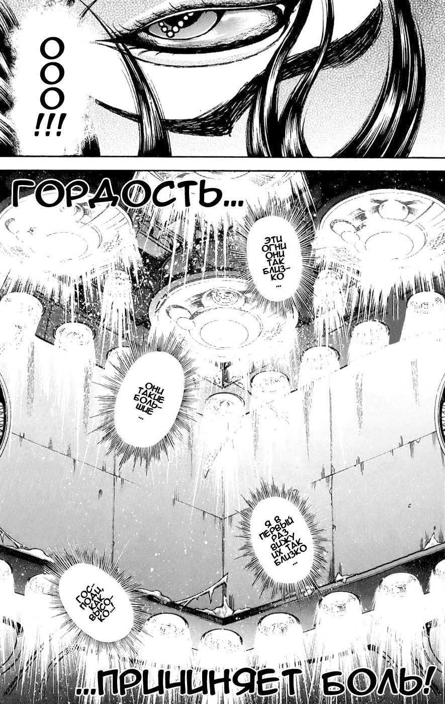 Read Hanma Baki RU Manga Online